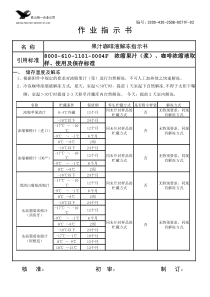 02 果汁咖啡液解冻