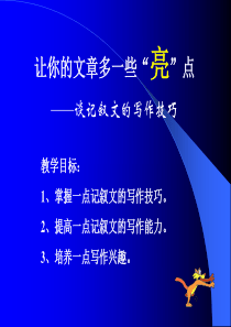 0初中语文作文写作技巧1189984