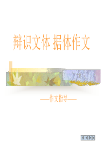 辩识文体