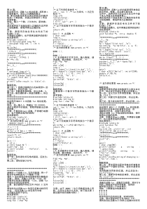 100套二级试题