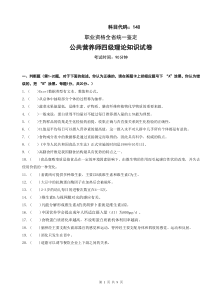 10年3月理论试题