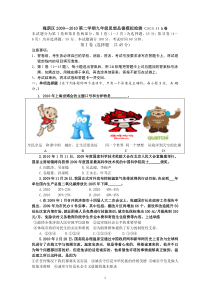 10年槐荫模拟一考试题