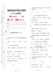 10建筑A班建筑工程预算期末考试B卷及答案