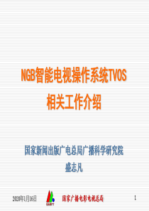 TVOS介绍