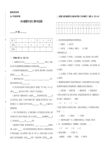 10级第三学期期末考试车工试卷