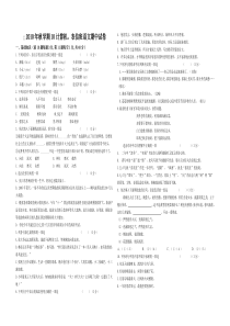 10级计算机班语文期中试卷