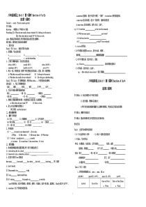 11-12学年英语学科八上Unit1,unit2预习学案及达标试题
