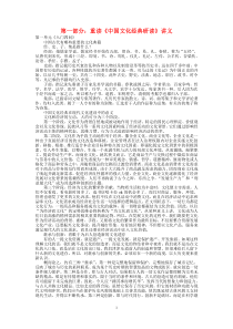 11.02.22高三语文近期资料《重读文化经典及选做题分类练习》(讲义答案-教师版)
