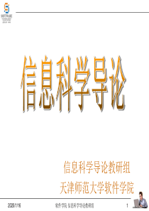 第1章 计算机发展简史