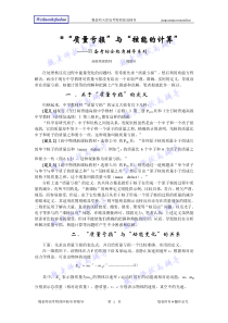 UG基础教程