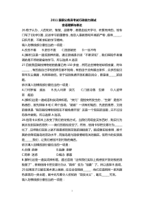 11年国考言语真题及解析
