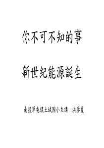 利用太阳能电池吸收太阳的光能