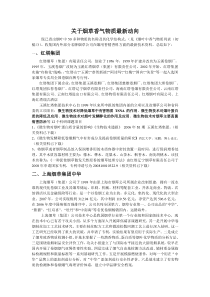关于烟草香气物质最新动向