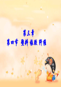 塑料橡胶纤维
