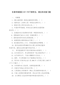 12.4考试复习题