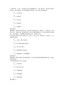 121系统精讲-损伤中毒-第九节中暑病人的护理