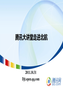 451.4亿在线背后的故事(1)