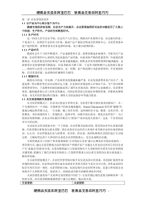 CRM教程
