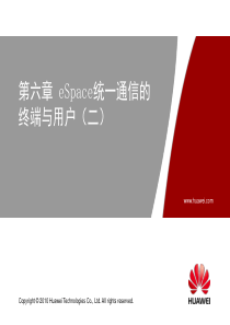 HCNA认证IHUCA第六章eSpace统一通信的终端与用
