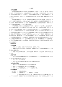 13功率教案(鲁科版必修2)