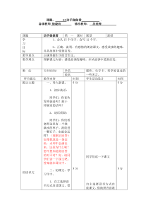 13动手做做看教案