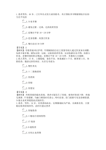 139系统精讲肿瘤第二节胃癌病人的护理