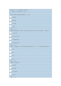 13年秋吉大《土木工程制图》在线作业一答案