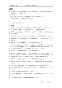 13思考题答案修改版