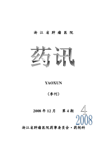 超药品说明书规定用药需谨慎