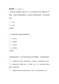 13级新锦成期末考试