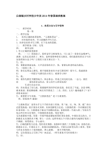 14年春国画班教案