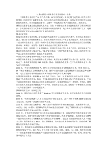 技术创新是中国软件行业发展的唯一出路