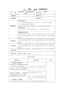 15.5探究串并联电路的电流规律