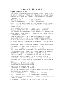 15届高二政治文化测试卷及答案(本周末323日考试使用)