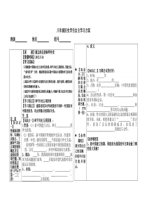 15课学案独立自主的和平外交