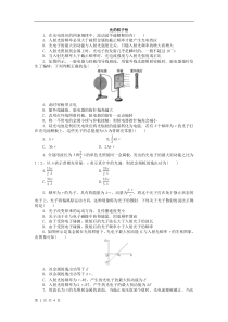 17.2光的粒子性每课一练7(人教版选修3-5)