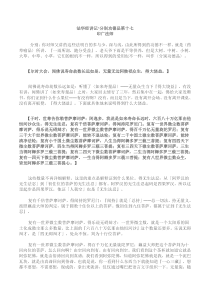 17法华经讲记分别功德品第十七