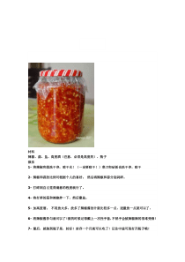 17种风味辣椒酱的做法