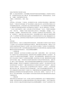 浅谈证券投资组合的风险与收益