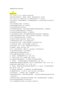 1831流通概论网考参考资料答案