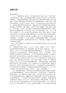 18篇大学生预备党员思想汇报+入党转正申请