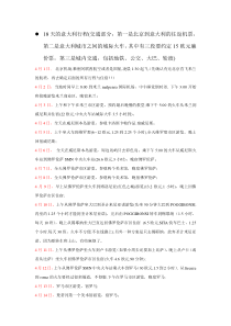 18天的意大利行程攻略