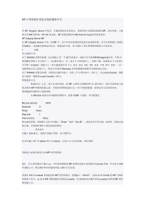 HP小型机操作系统安装配置指导书