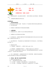 19.专题七电化学