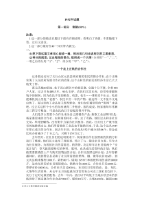 1952-1956年高考语文试题