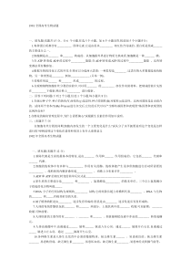 1981全国高考生物试题