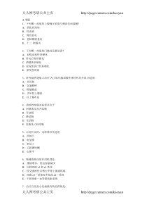 1988年全国硕士研究生入学考试西医综合科目试题及答案88803