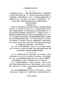 六大伤硬盘软件及应对方案