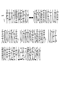 六大样本内刊设计原则