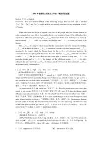 1991年考研英语真题+答案